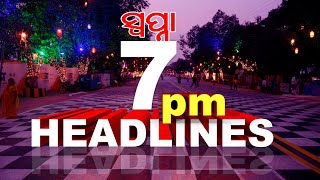 7PM HEADLINES // ସମ୍ଭାବ୍ୟ ବାତ୍ୟାକୁ ନେଇ ୭ଜିଲ୍ଲାରେ ବଢିଲା ସତର୍କତା,ମିଳିତ ଜାତିସଂଘରେ ମୋଦିଙ୍କ ସମ୍ବୋଧନ