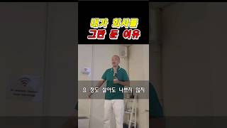 내가 대기업 퇴사한 이유(10초컷)