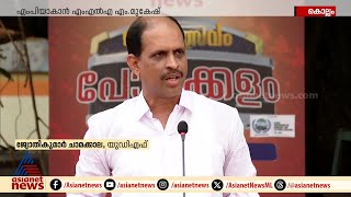 'പരസ്യമായി കെട്ടിത്തൂങ്ങിയാൽപ്പോലും ഞാൻ BJPയിൽ പോകില്ല'