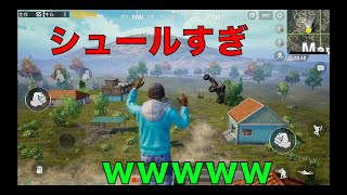 【シュールすぎる】レートの下げ方を教えますwwwww【pubg mobile】