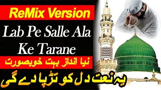 Naat Sharif Lab Pe Salle Ala Ke Tarane Urdu Naat with Lyrics