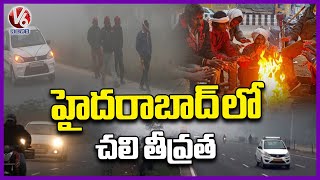 శీతాకాలపు వాతావరణ నివేదిక : హైదరాబాద్‌లో ఉష్ణోగ్రత 15°C కంటే తక్కువ | V6 వార్తలు