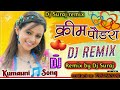 Cream Paudara | New Kumauni Folk Song | Rakesh Khanwal & Maya Upadhyay | Dj Suraj remix Mahergaon