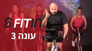 שרון לוי מלמד באימון ספינינג חוויתי עם פליליסט ספינינג מטורף