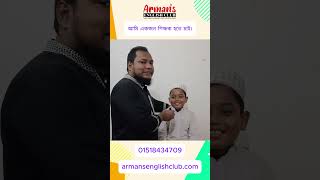 আমি একজন শিক্ষক হতে চাই। ।। Translation ।। English To Bangla Translation ।। Kids English \u0026 Arabic