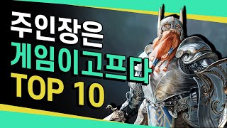 개인적으로 기대중인 신작 TOP 10