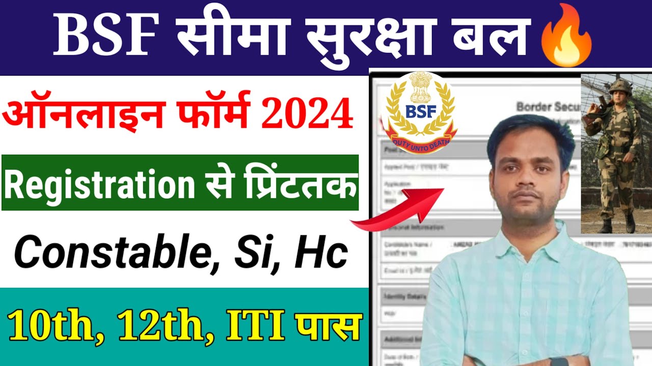 BSF GROUP B & C ONLINE FORM FILL UP 2024 | BSF CONSTABLE VACANCY ONLINE ...