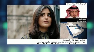 محكمة سعودية تقضي بسجن الناشطة لجين الهذلول 5 أعوام و8 أشهر