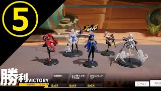 【完璧攻略】フィギュアストーリー :  ⑤ 開かない扉  HELL【異聞録イベント】