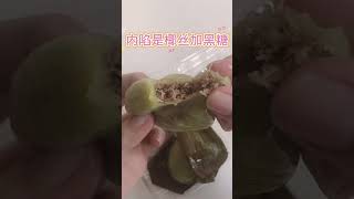 马来西亚🇲🇾传统糕点到