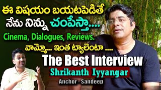 Shrikanth Iyyangar Best Interview Ever | RGV | Amaram Akhilam Prema | Sandeep | Eagle Media Works