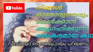 നിങ്ങൾ ഓരോരുത്തർക്കും ഇങ്ങനെയുള്ള അനുഭവങ്ങൾ ഉണ്ടായിട്ടുണ്ടോ