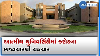 BREAKING: 4 including Tyag Vallabhdas booked for corruption in Rajkot's Atmiya University | Zee News