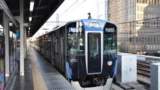 阪神5700系5701F　普通・高速神戸行き　尼崎にて