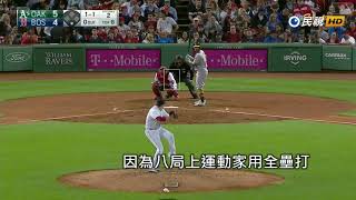 20180515MLB運動家單場3轟 紅襪輸球讓出美東龍頭