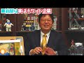 千と千尋③　湯屋はホワイト企業！湯婆婆の経営ポリシーとは！『千と千尋の神隠し』【ジブリ解説】【岡田斗司夫】