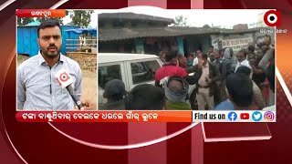 Allegation of Money Distribution to Woo Voters for the Panchayat Election in Jharsuguda