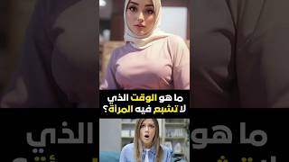 أسئلة تقافية عامة| معلومة تهمك| هل تعلم #معلومات #الجزائر #اكسبلور