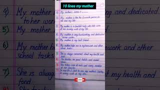 10 Lines Essay my Mother |  my mother essay | essay writing in English