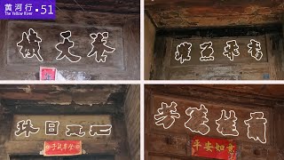 What is the meaning of the door plaques on ancient Chinese dwellings? | Eng Sub