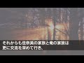 【スカッと感動】45歳で入社した新人の俺を見下す年下上司が中国語の商談を押し付けてきた「低学歴の無能なジジイにはできねーかw」→その問いかけにペラペラの中国語で返してやった結果…