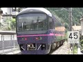 【485系 お座敷電車】tg02編成 華