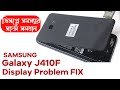 Samsung J410F Black Screen of Death FIX (Galaxy J410F Display Problem Solution)