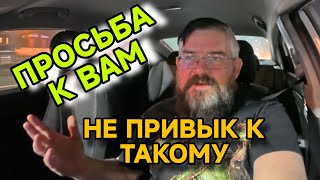 ДОПОЛНЕНИЕ. ПРОСЬБА. КАК Я ДОШЕЛ ДО РАБОТЫ В ЯНДЕКС ТАКСИ АЛМАТЫ.