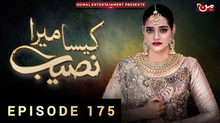 Kaisa Mera Naseeb | Episode 175 |Kaisa Mera Naseeb  Drama Epi 175 Pakistani Serial Review