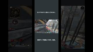 【Apex】シアはスキャンを当ててからの安定感がすごい！