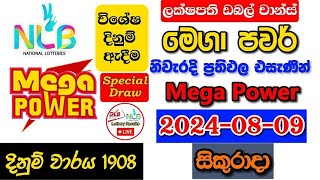 Mega Power 1908 2024.08.09 Today Lottery Result අද මෙගා පවර් ලොතරැයි ප්‍රතිඵල nlb