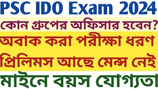 PSC IDO Exam Salary Age Exam Pattern Detail Discussion Descriptive writing study material mock test