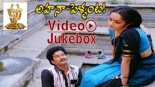 Aha Naa Pellanta Full Movie Video Songs Jukebox | Rajendra Prasad | Rajani | Suresh Productions