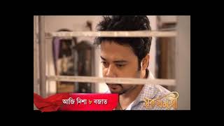 Surujmukhi - সুৰুযমূখী | 28th February 2025 || promo