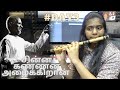 Flute Instrumental Series by Amirthavarshini | Chinna Kannan (சின்ன கண்ணன் அழைக்கிறான்) | #Day3