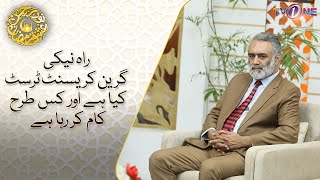 Rah e Naiki Green Crescent Trust | 5 Ramzan Transmission | Noor e Rehman Ishq Ramzan | Sanum Jung