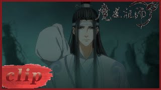 蓝湛发现凶尸的异常，魏无羡发现哑女的线索 | 魔道祖师