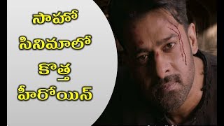 సాహో సినిమాలో కొత్త హీరోయిన్: SAHOO MOVIE NEW HEROIN