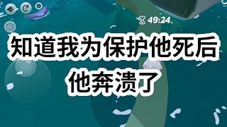 塞外出了战乱。皇帝来府上，请我出征。  侍女禀告他：「沈将军已经死了。」  皇帝冷笑：「还没闹够呢？」  侍女沉默良久，「她死后奴婢一直守在这里，为了睁着眼，看皇上的报应 #一口气看完 #小说 #故事