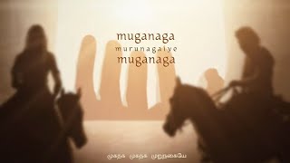 Aga Naga - Lyrical | PS2 Tamil | A R Rahman | Mani Ratnam | Karthi, Trisha | Subaskaran |Shakthisree