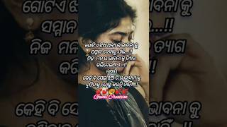 😔ଗୋଟିଏ ଝିଅ ଟିର ଭାବନା 🥀#hearttouchinglines #Odia emotional sayri #trueline #gumi creation