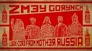 Zmey Gorynich - Морозобой (Frostfighting)