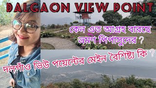 দলগাঁও ভিউ পয়েন্টের মেইন বৈশিষ্ট্য কি || কেন এত আগ্রহ বারছে ভ্রমণ পিপাসুদের || Dalgaon View Point♥️