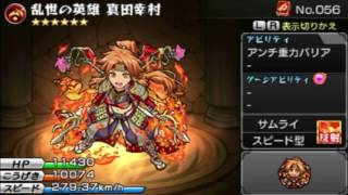 【モンスト】 3DS版 モンスター図鑑コンプリート 超絶 \u0026 超絶零 \u0026 カグツチ 他251体紹介 【メイルス】