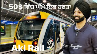 8 ਸਾਲ ਬਾਅਦ ਰੇਲ ਵਿੱਚ ਸਫਰ ਕੀਤਾ.Auckland Rail