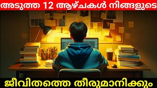 ഇനിയുള്ള ദിവസങ്ങൾ ഒരിക്കലും നഷ്ടപ്പെടുത്തരുത് | Try this for next 90 days | Be the best you are