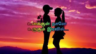 #உனக்குள் நானே பாடல் வரிகள் #unakul nane song lyrics Tamil#latestsong #love #lovestatus(@CN music)