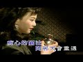 胭脂扣 梅艷芳 伴奏 karaoke