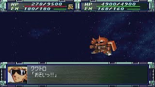 Super Robot Wars F Final - Char's Custom Zaku II Attacks | スーパーロボット大戦F完結編 - シャア専用ザク 全武装