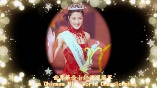 美国大西洋城-凱撒皇宫大睹场-做你的晨曦-Mommy I Love You so- 鍾嘉欣- Linda Chung -(10/12/19)